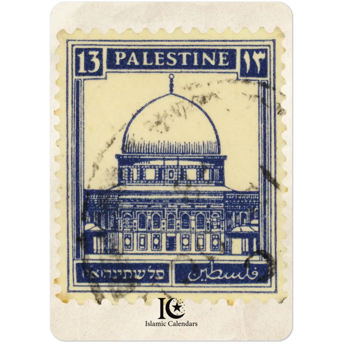 Dome of the Rock Stamp | Palestine | مسجد قبة الصخرة | British Mandate Era | Iconic Jerusalem Design | Pack of 10 Postcards (2 - sided, Premium envelopes) | (US & CA) | by Islamic Calendars - Islamic Calendars