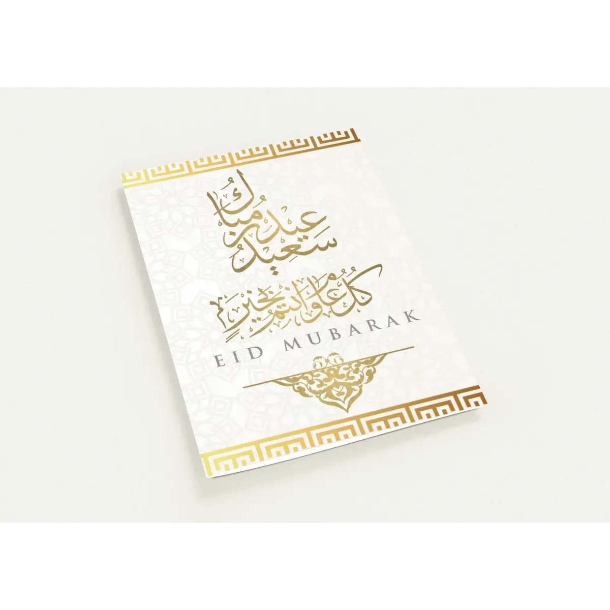 Eid Mubarak Greeting Card | عِيد مُبَارَكْ | Timeless Gold and White Design | Pack of 10 Greeting Cards (Folded, Premium envelopes included) | (US & CA) | By Islamic Calendars - Islamic Calendars