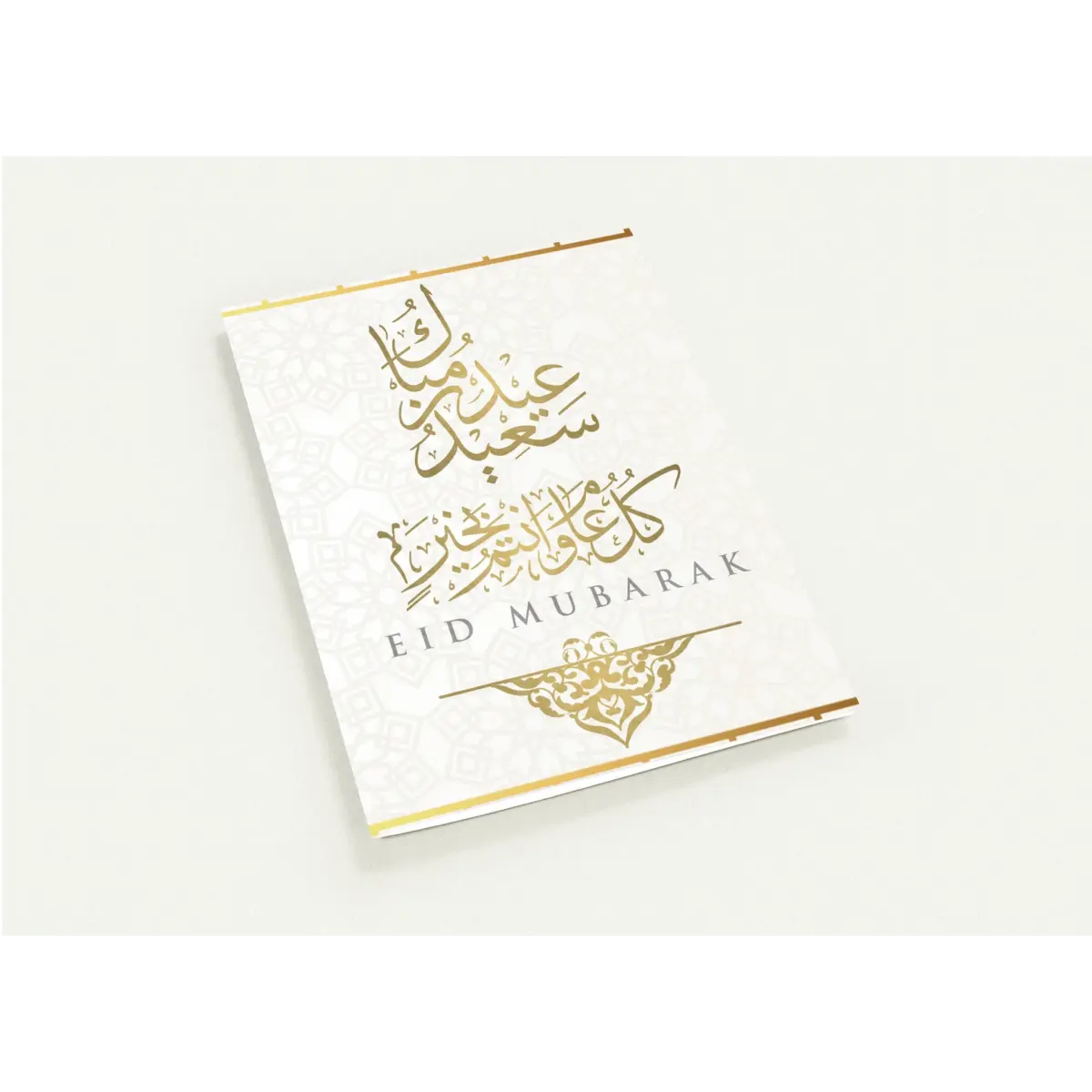 Eid Mubarak Greeting Card | عِيد مُبَارَكْ | Timeless Gold and White Design | Pack of 10 Greeting Cards (Folded, Premium envelopes included) | (US & CA) | By Islamic Calendars - Islamic Calendars