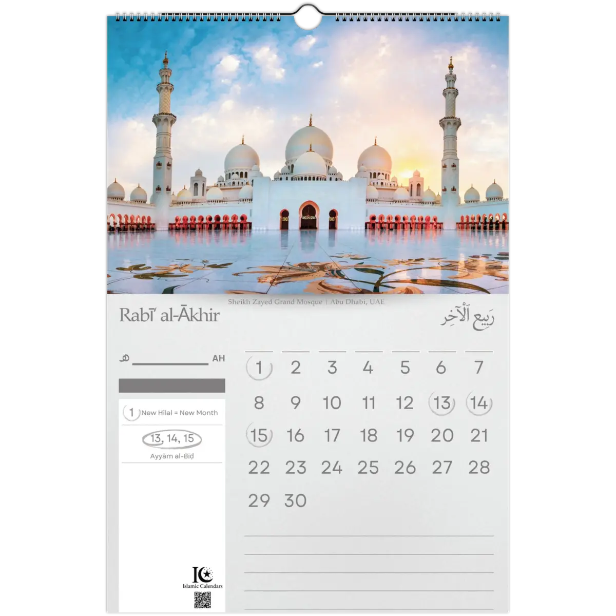 Mosques | Islamic Hijri Wall Calendar (US & CA) - Timeless Design Edition | V1.0 - Islamic Calendars