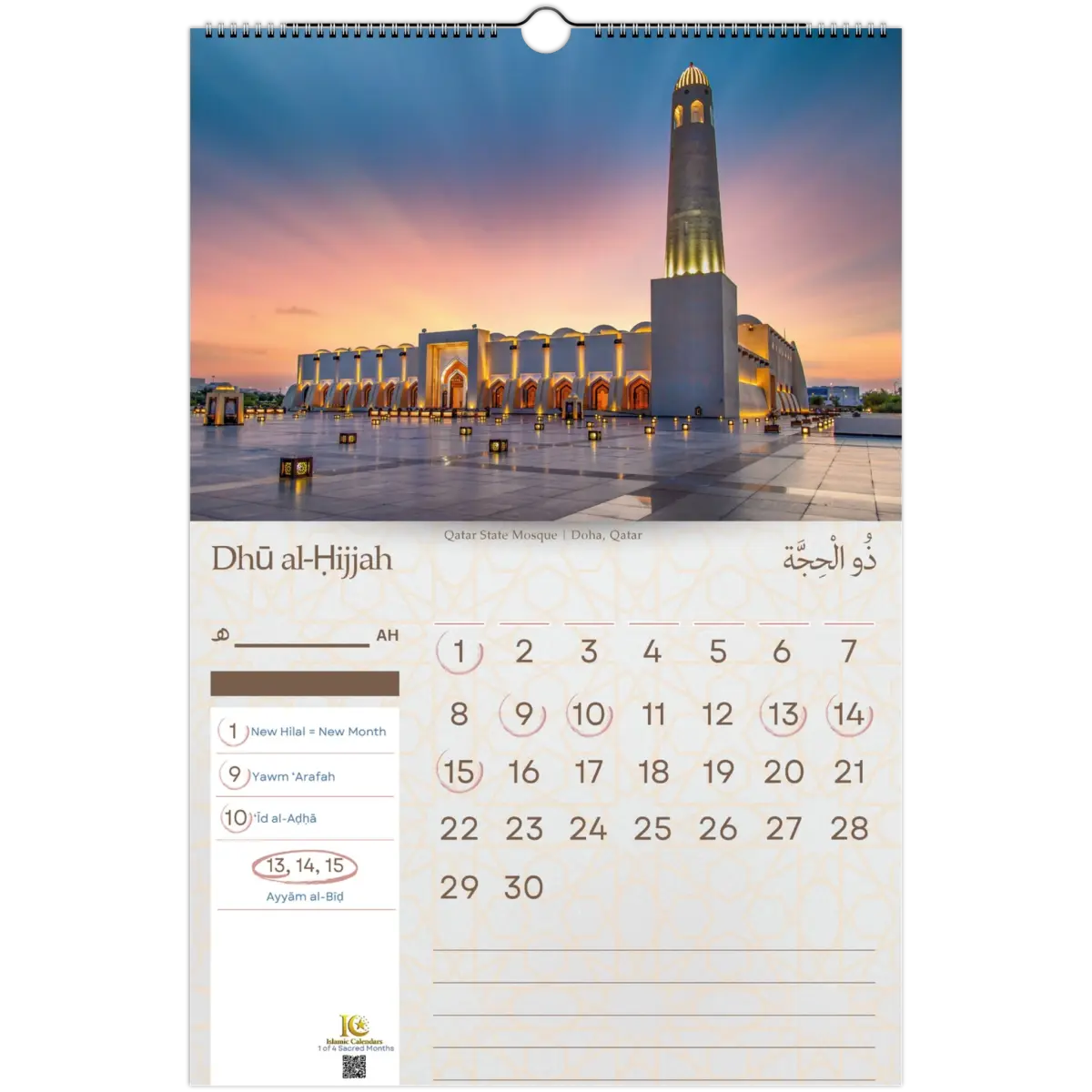 Mosques | Islamic Hijri Wall Calendar (US & CA) - Timeless Design Edition | V1.1 - Islamic Calendars