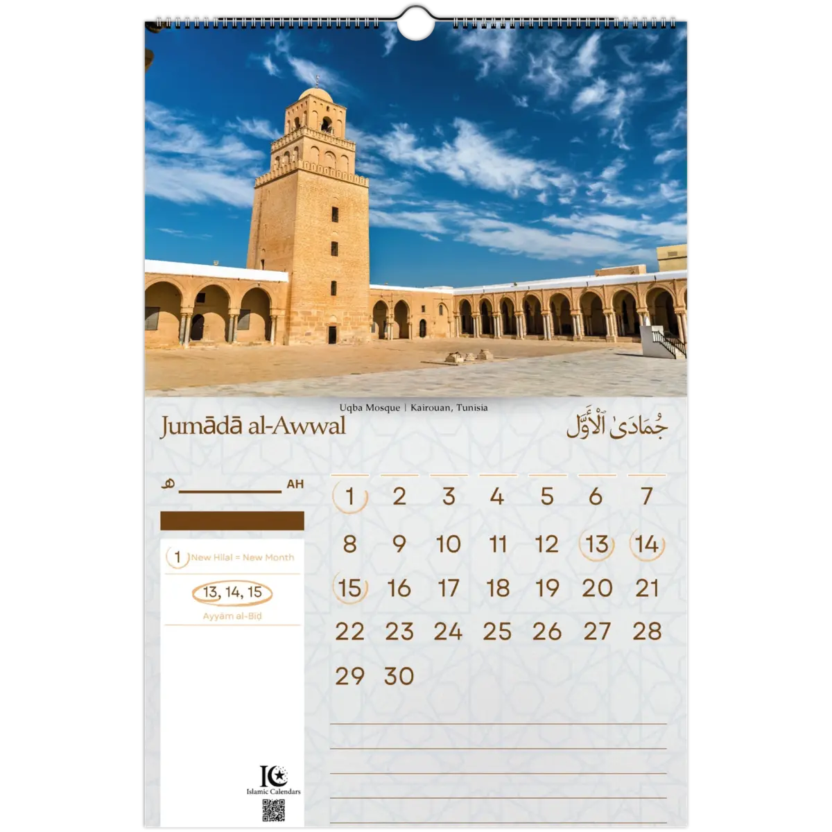 Mosques | Islamic Hijri Wall Calendar (US & CA) - Timeless Design Edition | V1.1 - Islamic Calendars