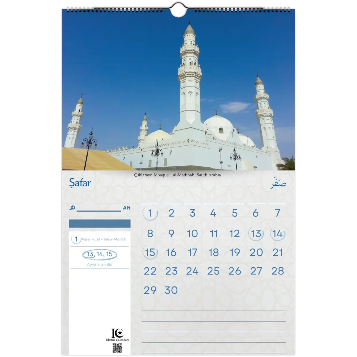 Mosques | Islamic Hijri Wall Calendar (US & CA) - Timeless Design Edition | V1.1 - Islamic Calendars