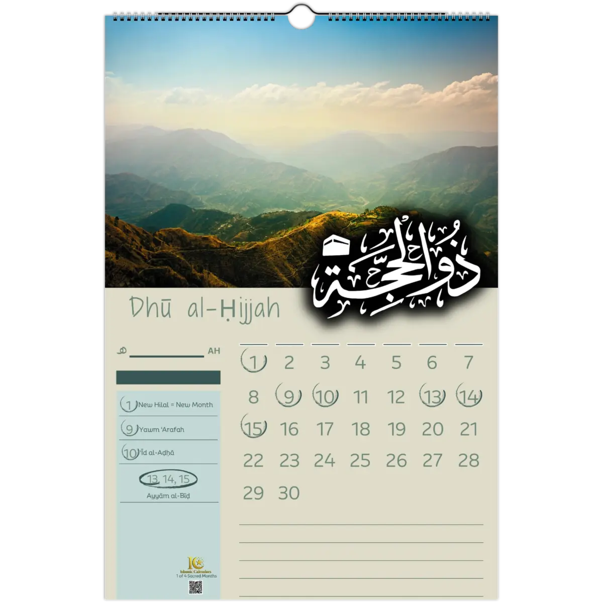 Nature's Beauty | Islamic Hijri Wall Calendar (US & CA) - Timeless Design Edition | V1.0 - Islamic Calendars