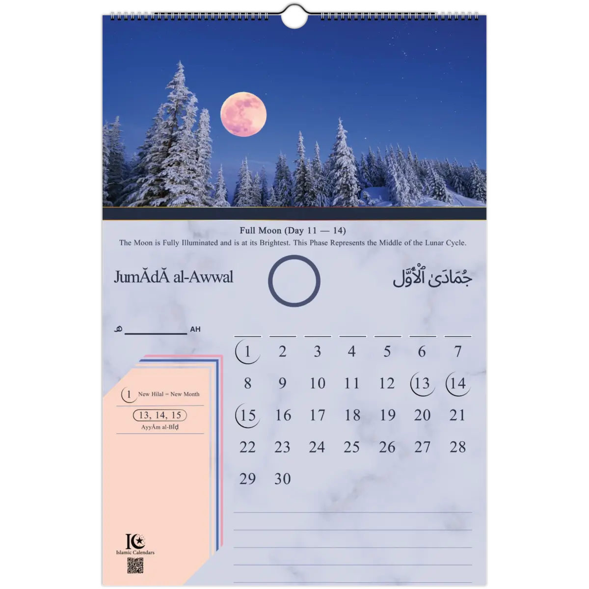 Phases of the Moon | Islamic Hijri Wall Calendar (US & CA) - Timeless Design Edition | V1.1 - Islamic Calendars