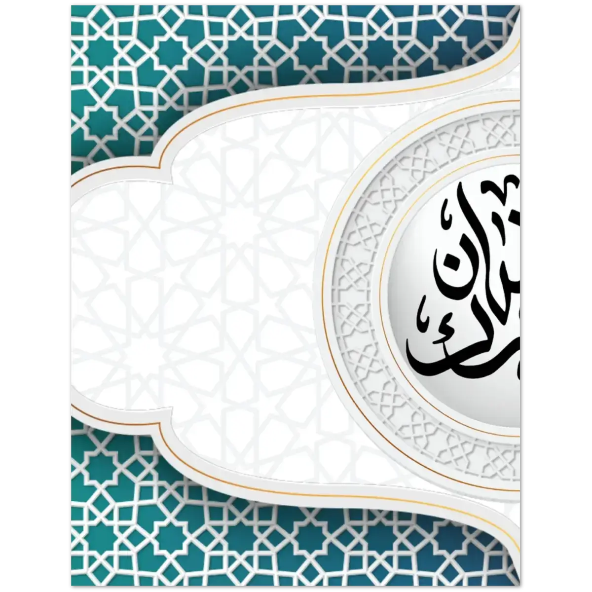 Ramadan Mubarak | رمضان مبارك | Elegant Geometric Gradient Design | Pack of 10 Greeting Cards (Folded, Premium Envelopes Included) | (US & CA) | By Islamic Calendars - Islamic Calendars