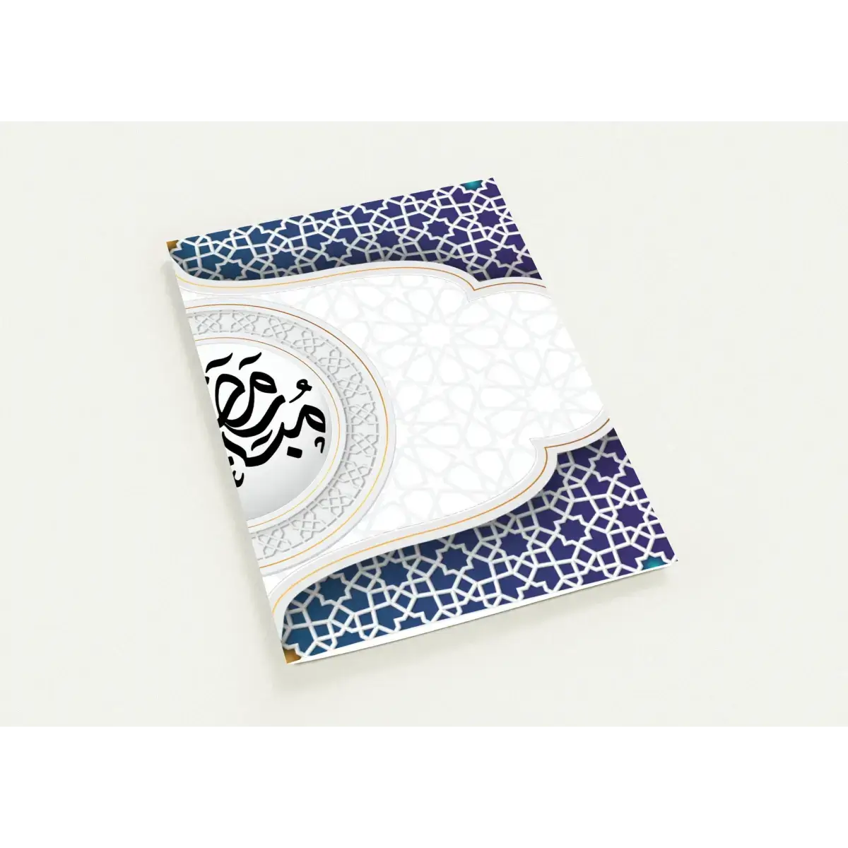 Ramadan Mubarak | رمضان مبارك | Elegant Geometric Gradient Design | Pack of 10 Greeting Cards (Folded, Premium Envelopes Included) | (US & CA) | By Islamic Calendars - Islamic Calendars