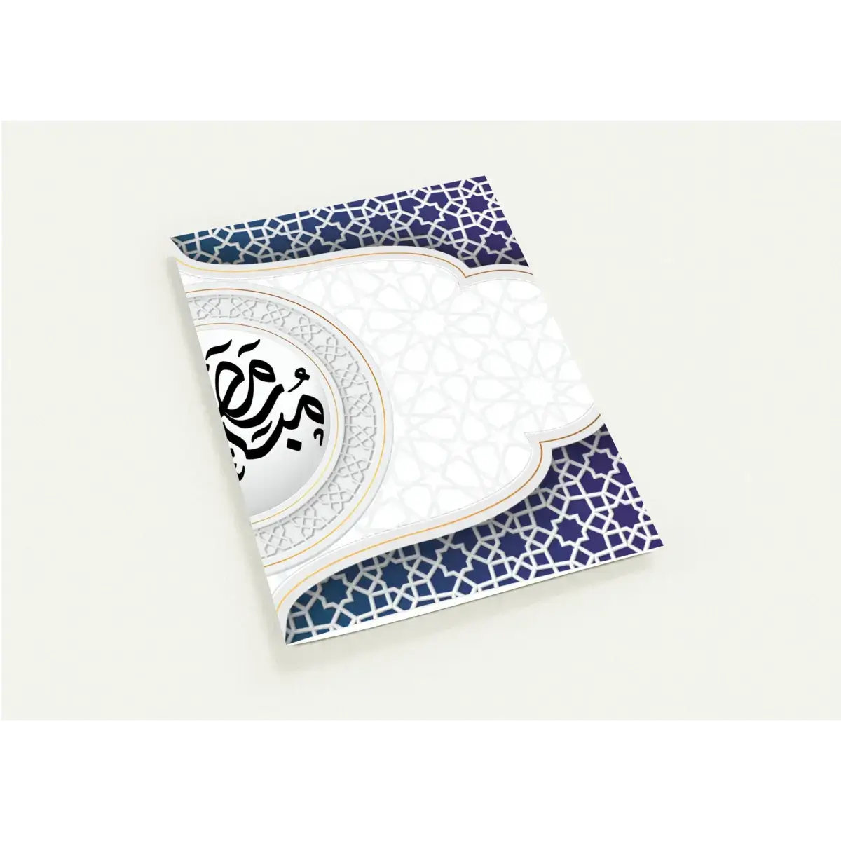 Ramadan Mubarak | رمضان مبارك | Elegant Geometric Gradient Design | Pack of 10 Greeting Cards (Folded, Premium Envelopes Included) | (US & CA) | By Islamic Calendars - Islamic Calendars