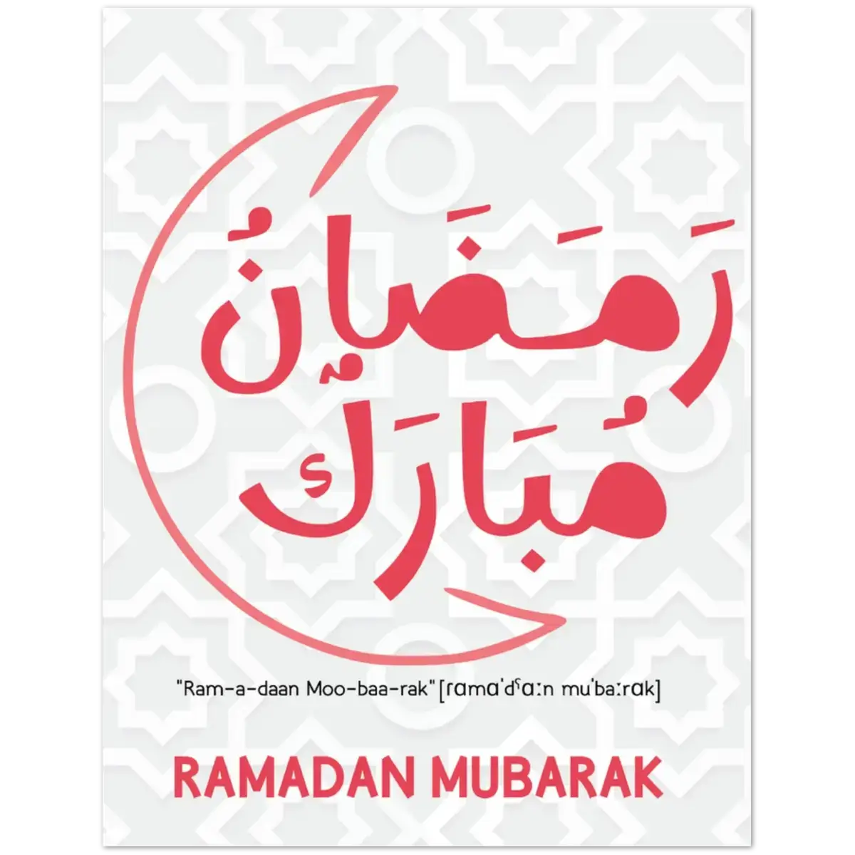 Ramadan Mubarak | رمضان مبارك | Radiant Crescent Design | Pack of 10 Greeting Cards (Folded, Premium Envelopes Included) | (US & CA) | By Islamic Calendars - Islamic Calendars