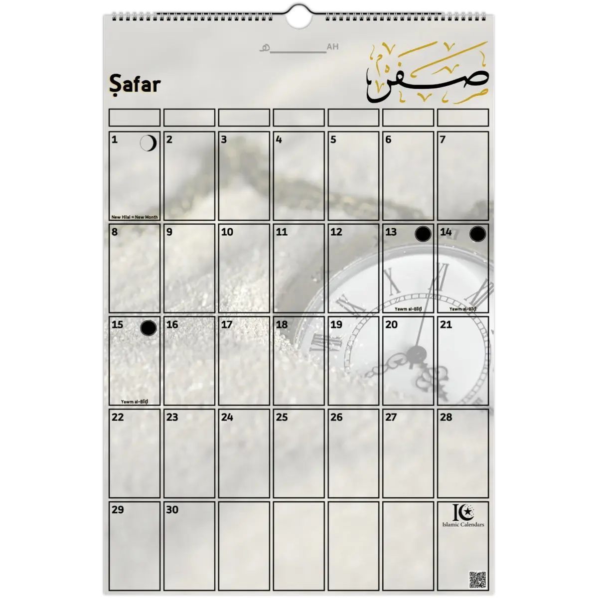 Traveler's Journey | Islamic Hijri Wall Calendar (US & CA) - Timeless Design Edition | V1.0 - Islamic Calendars